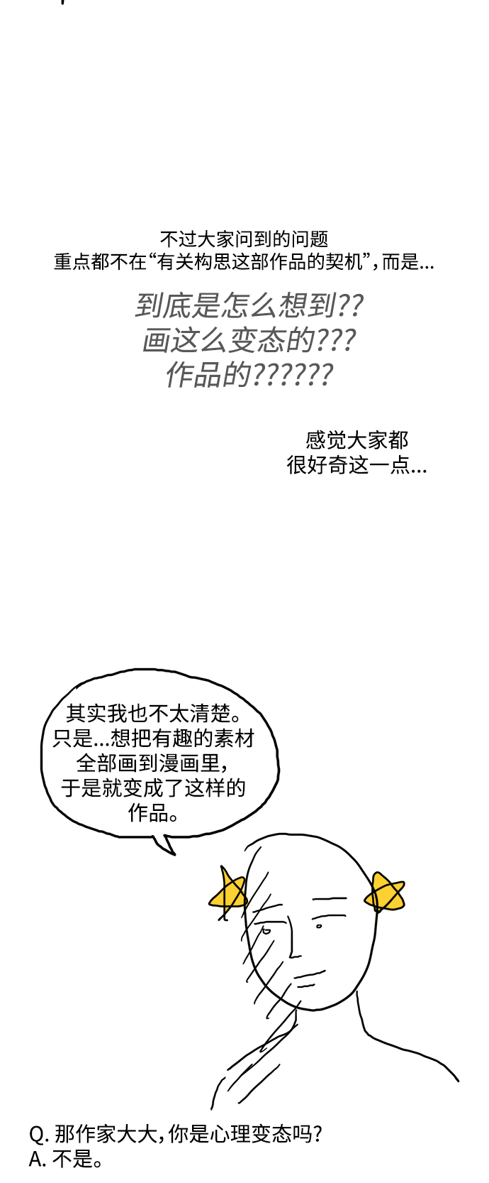 少女的审判漫画,【免费】 特别篇32图