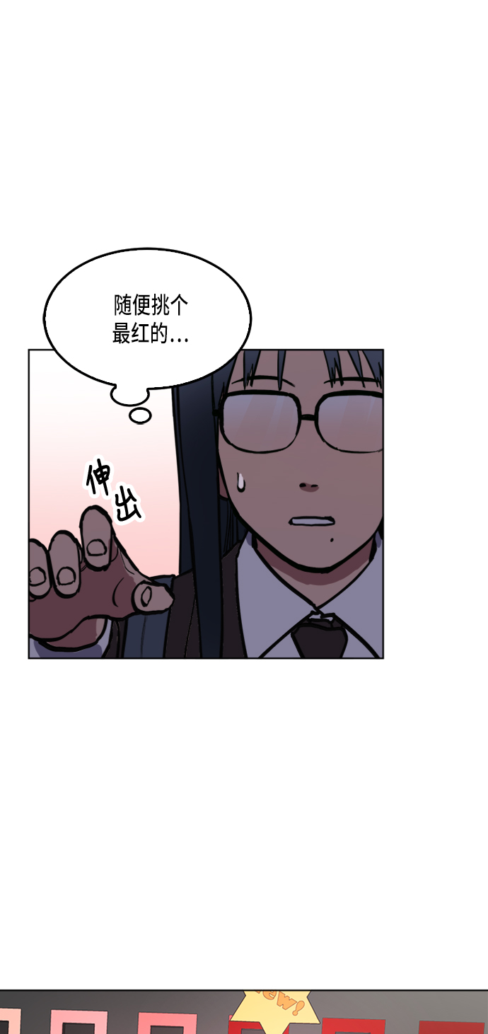 少女的审判漫画,第35话1图