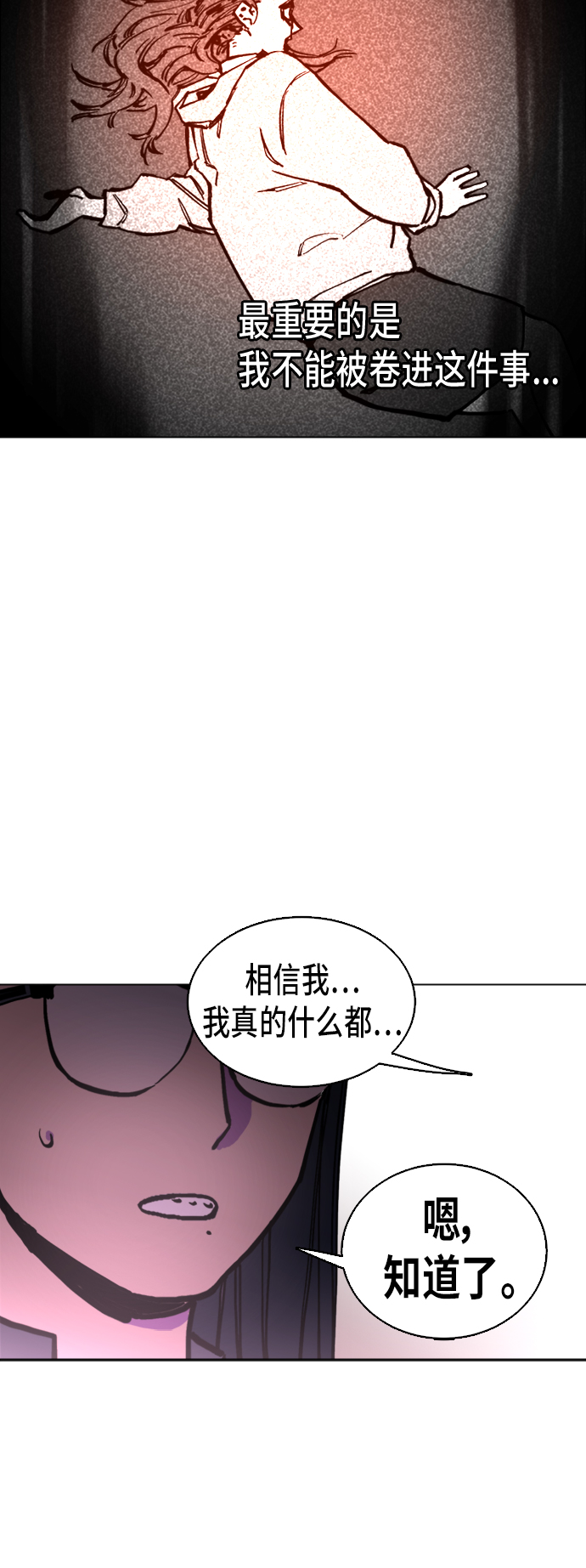 少女的审判漫画,第4话2图