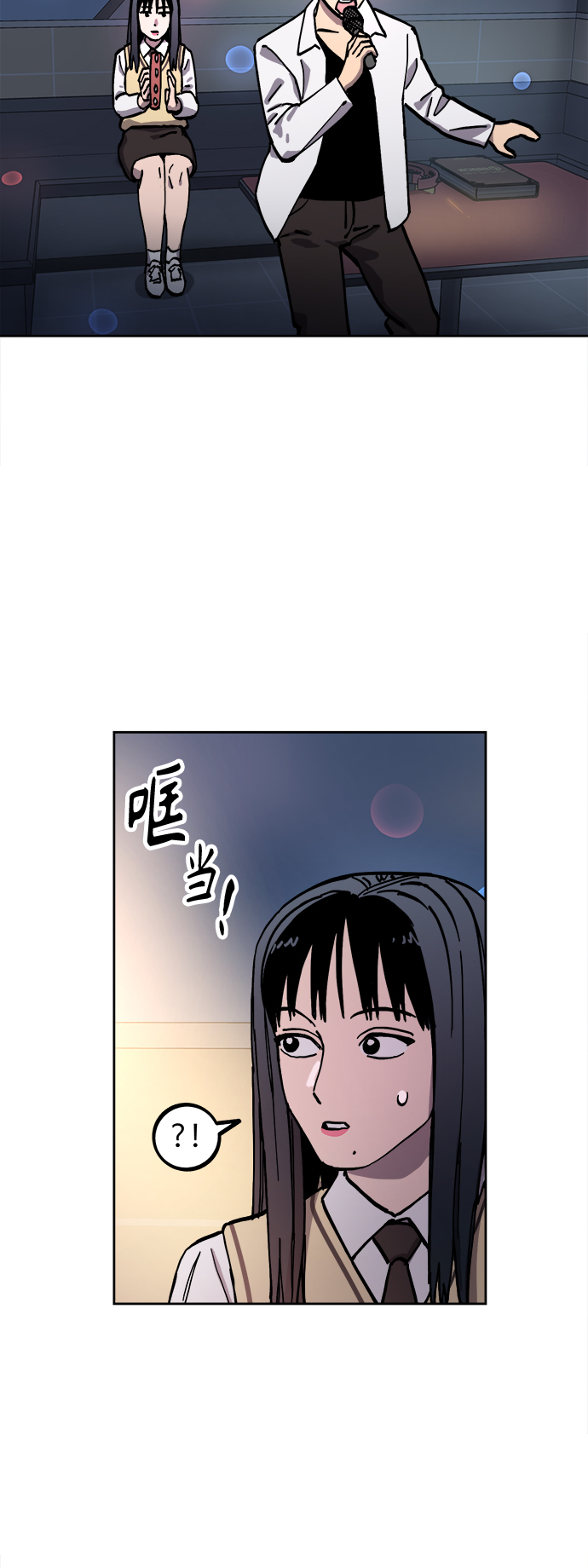 少女的审判漫画,第111话2图