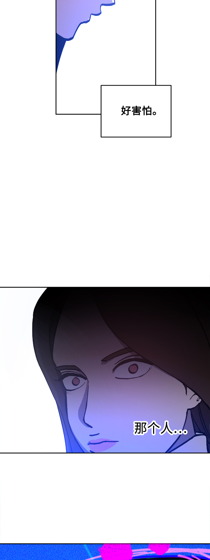 少女的审判漫画,第98话1图