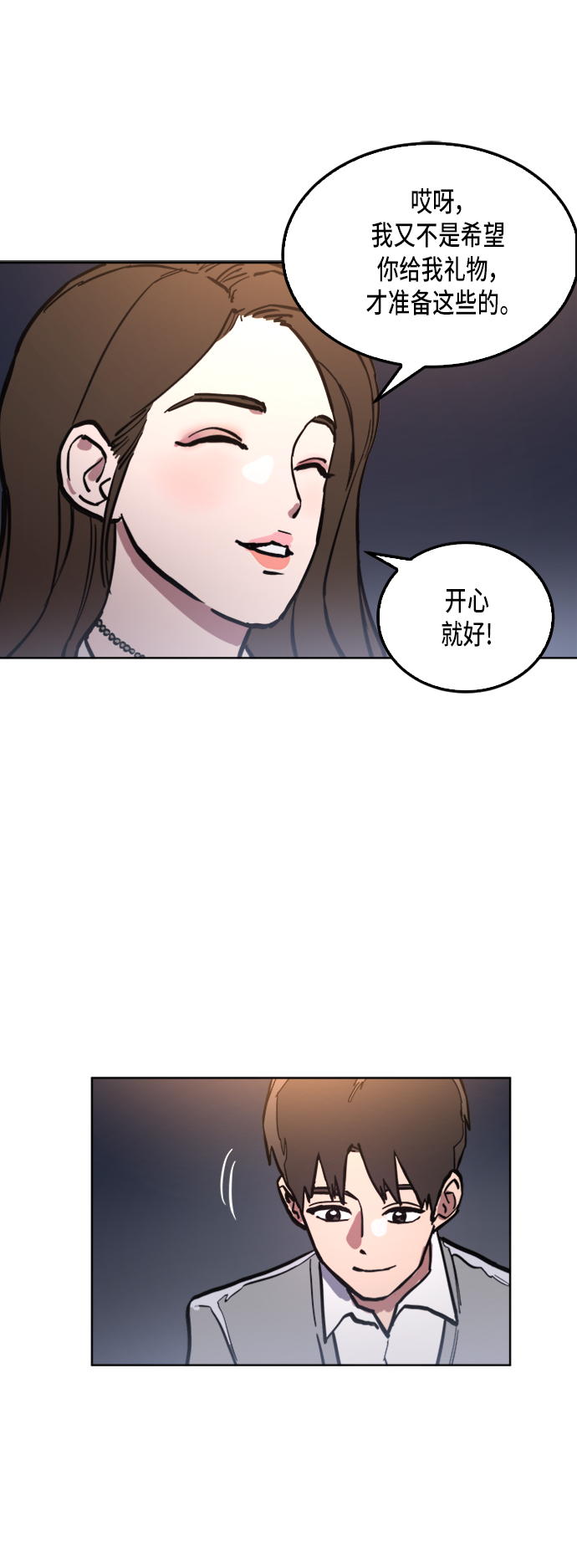 少女的审判漫画,第30话1图