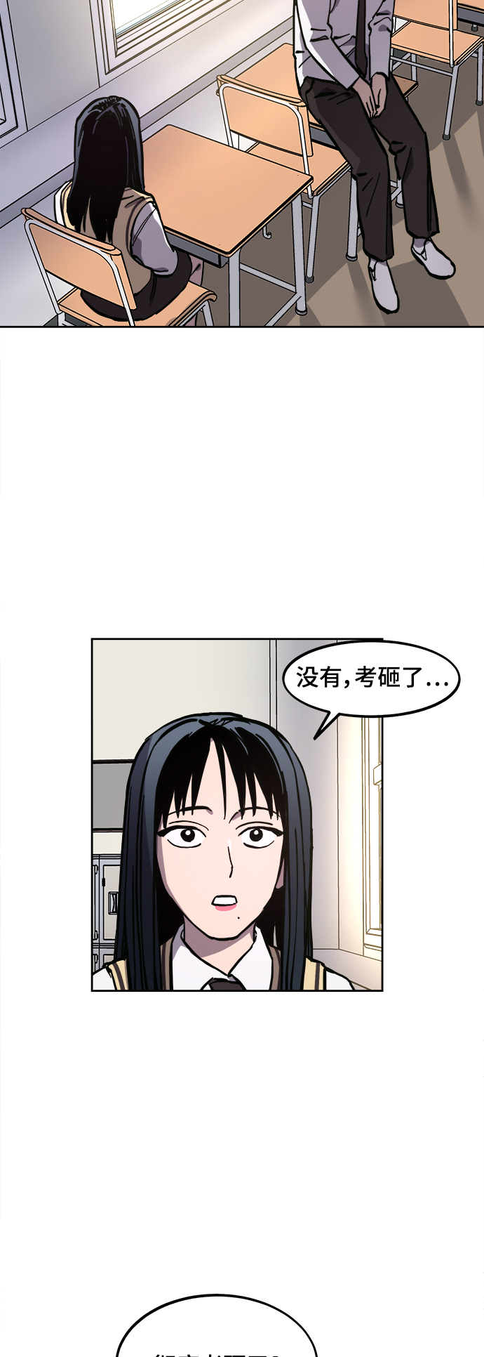 少女的审判漫画,第117话1图