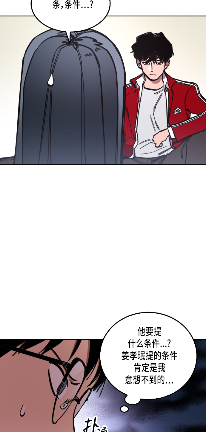 少女的审判漫画,第25话2图