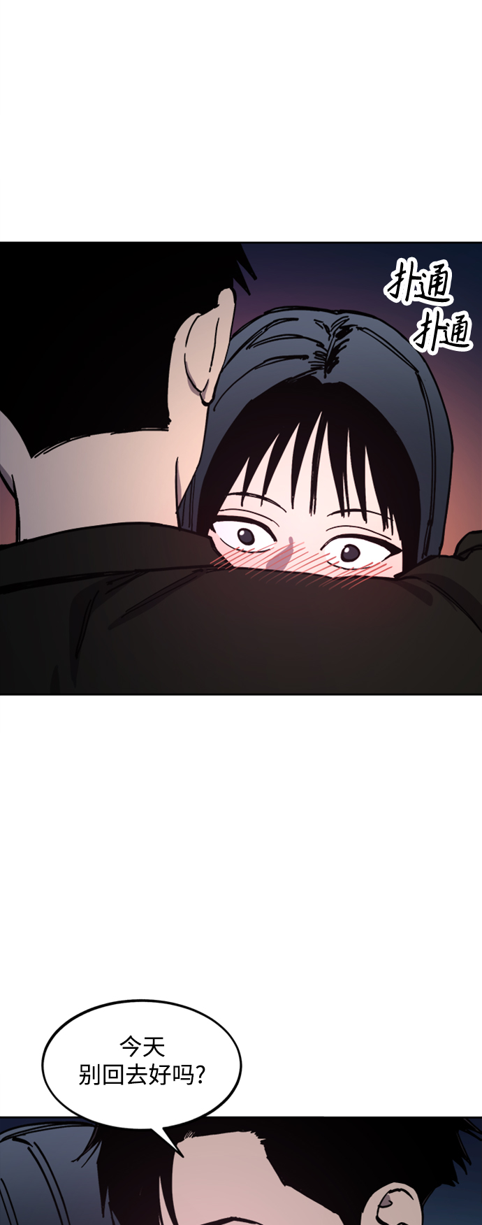 少女的审判漫画,第116话1图