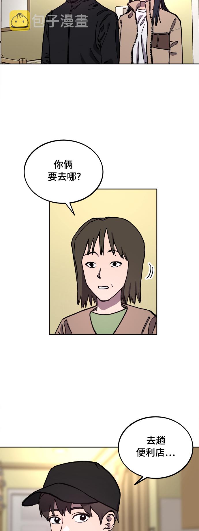 少女的审判漫画,第104话1图
