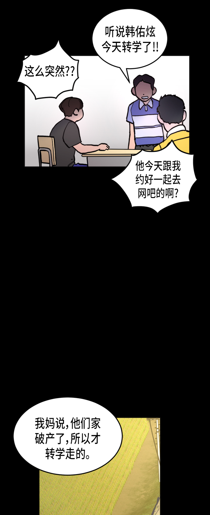 少女的审判漫画,第42话2图