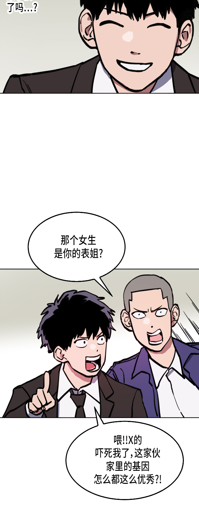 少女的审判漫画,第34话2图