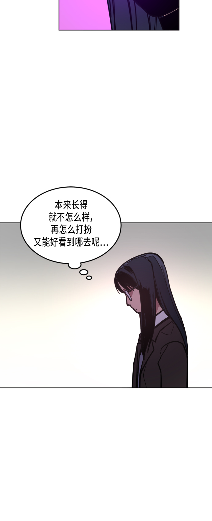少女的审判漫画,第20话2图