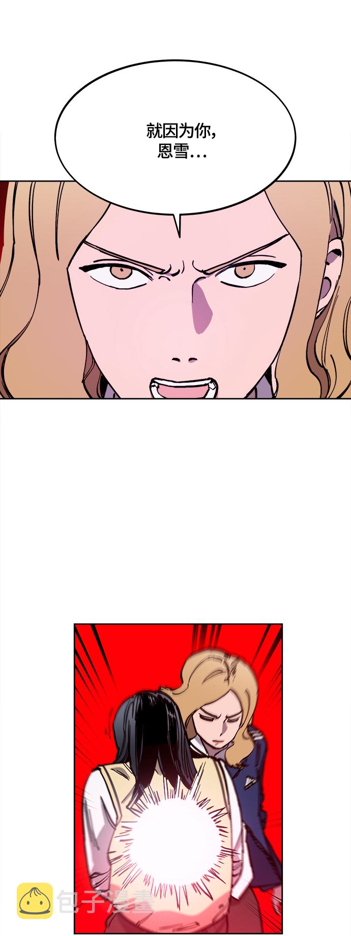 少女的审判漫画,第93话1图
