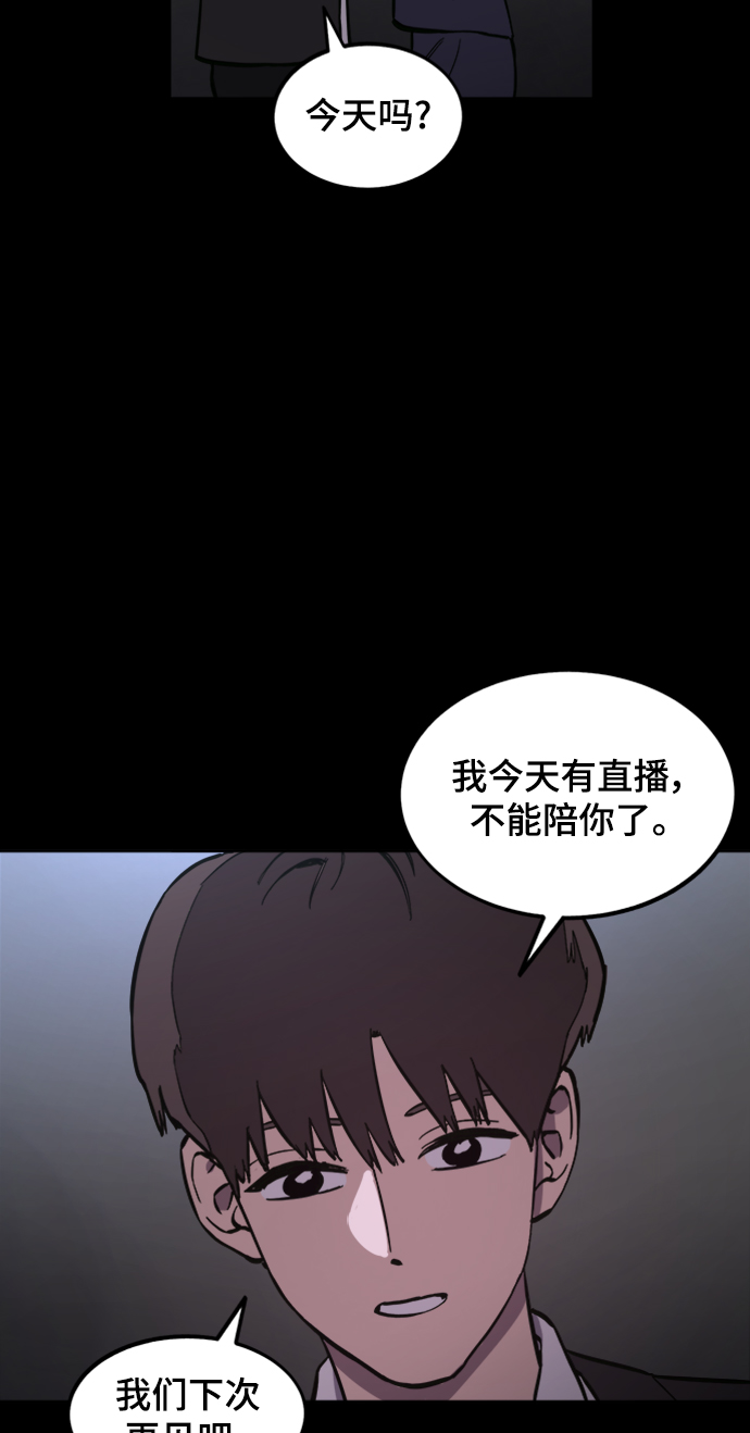 少女的审判漫画,第58话2图