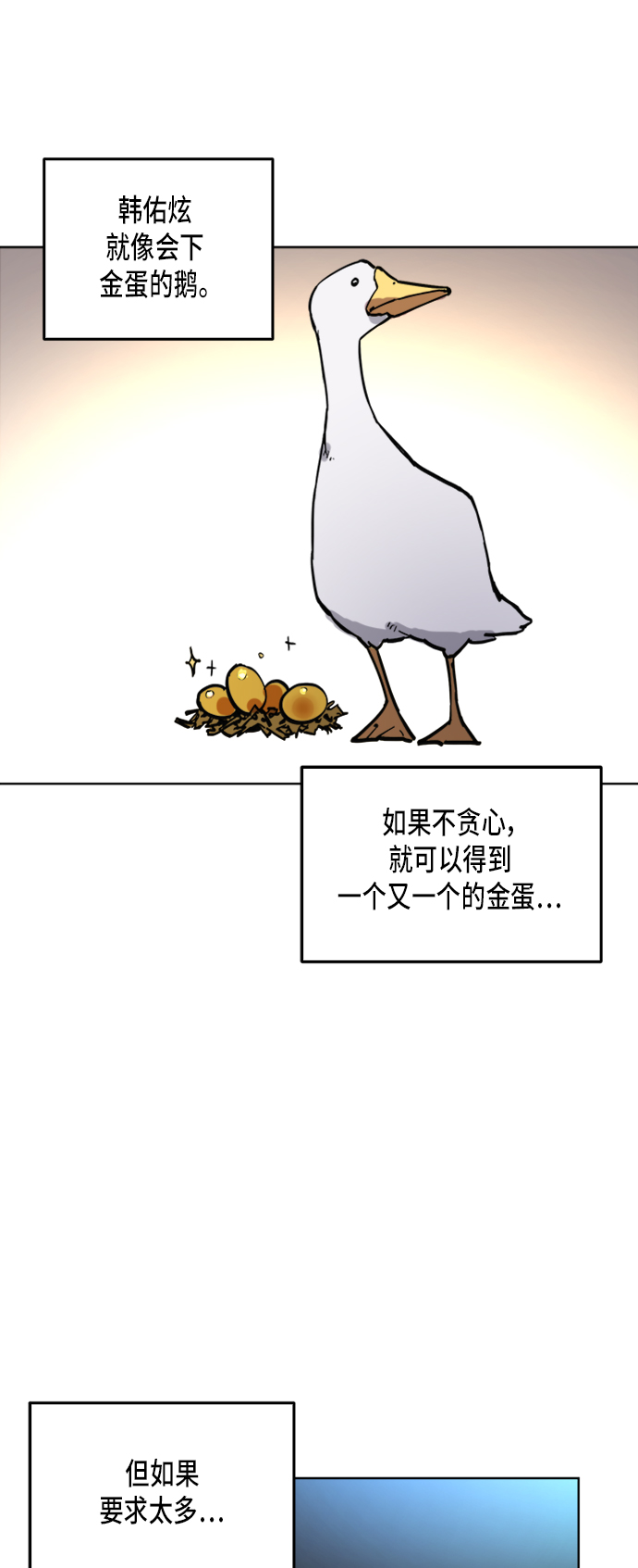 少女的审判漫画,第16话1图