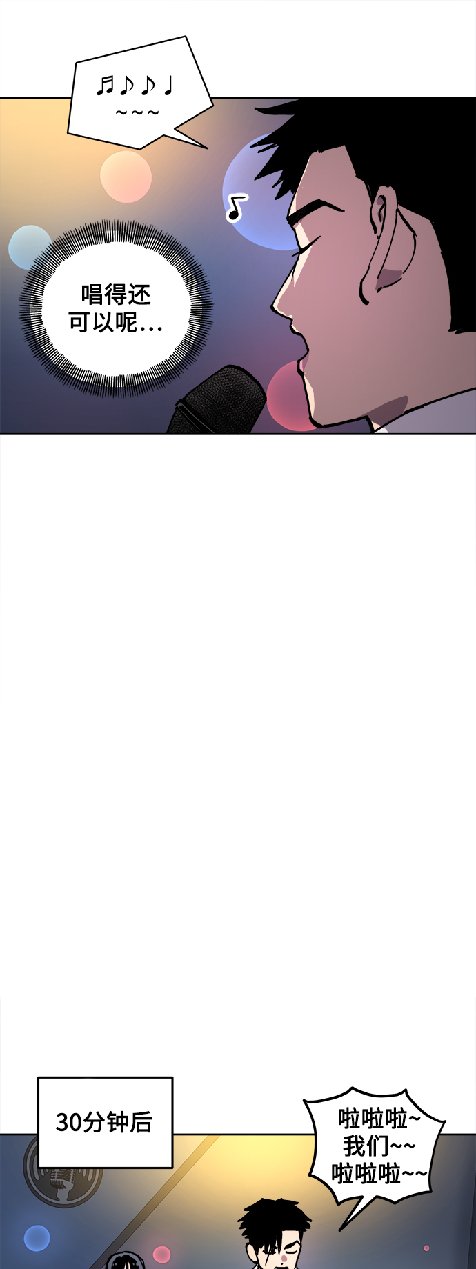 少女的审判漫画,第111话1图