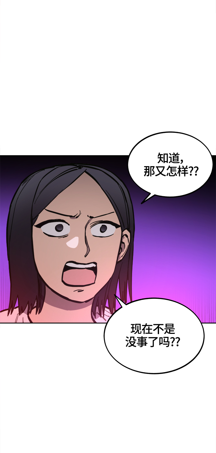 少女的审判漫画,第73话2图