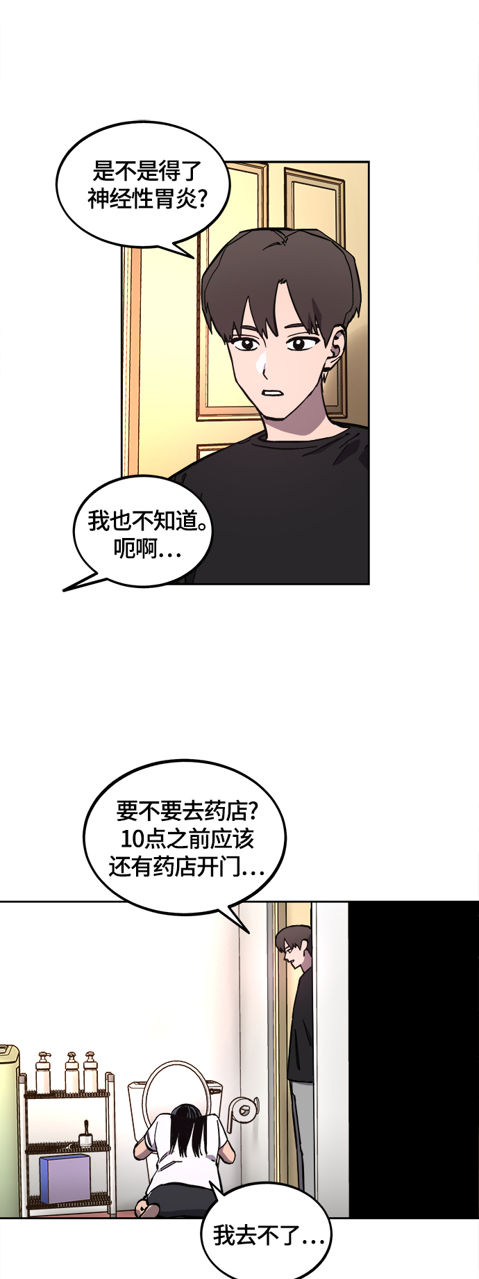 少女的审判漫画,第100话1图