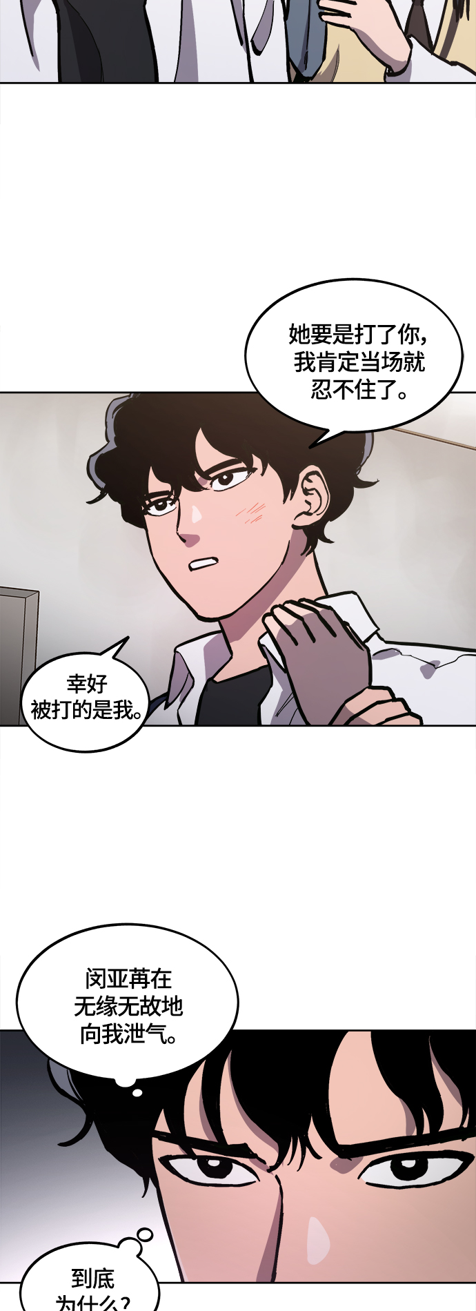 少女的审判漫画,第81话2图