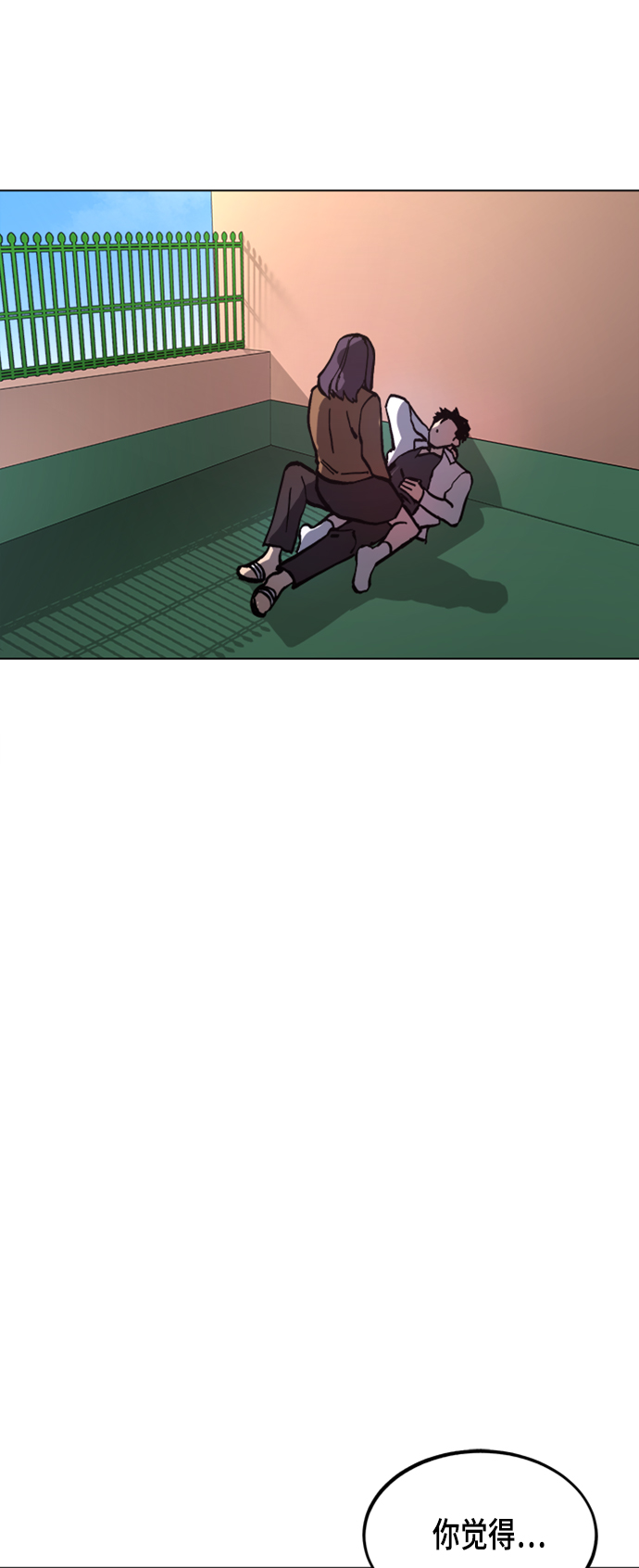 少女的审判漫画,第46话2图