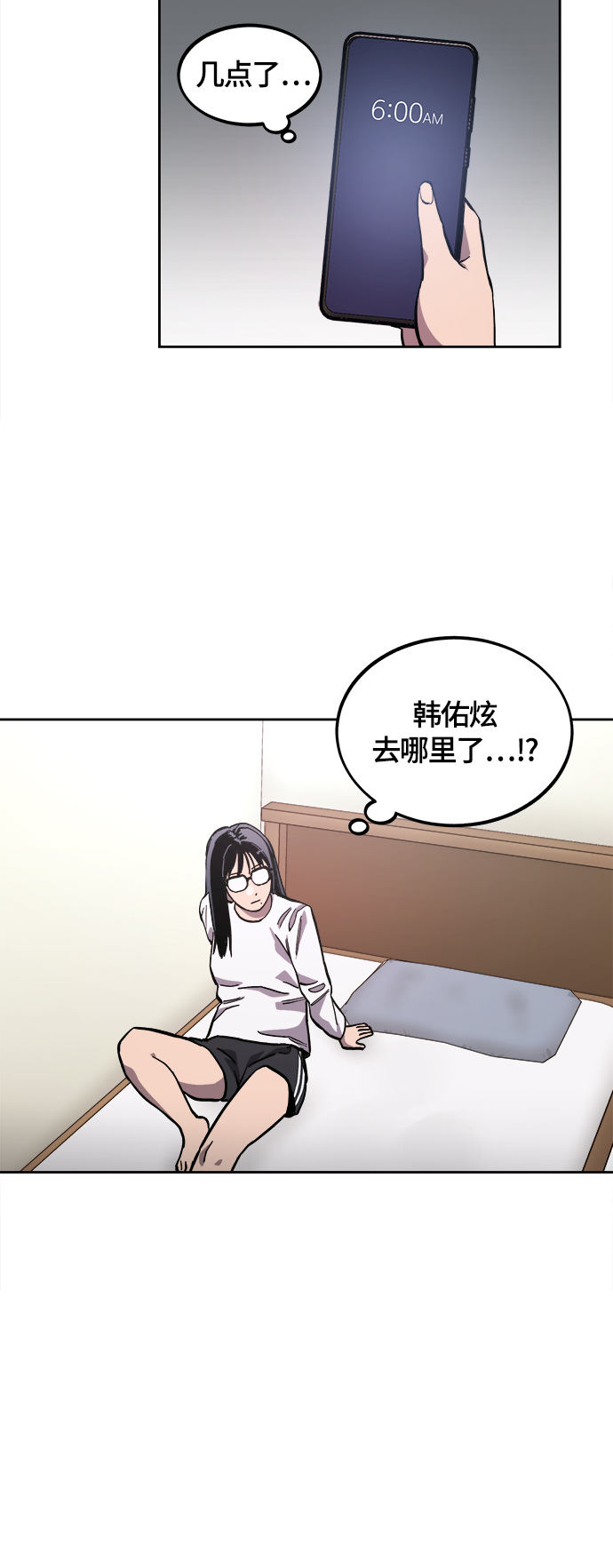 少女的审判漫画,第92话1图