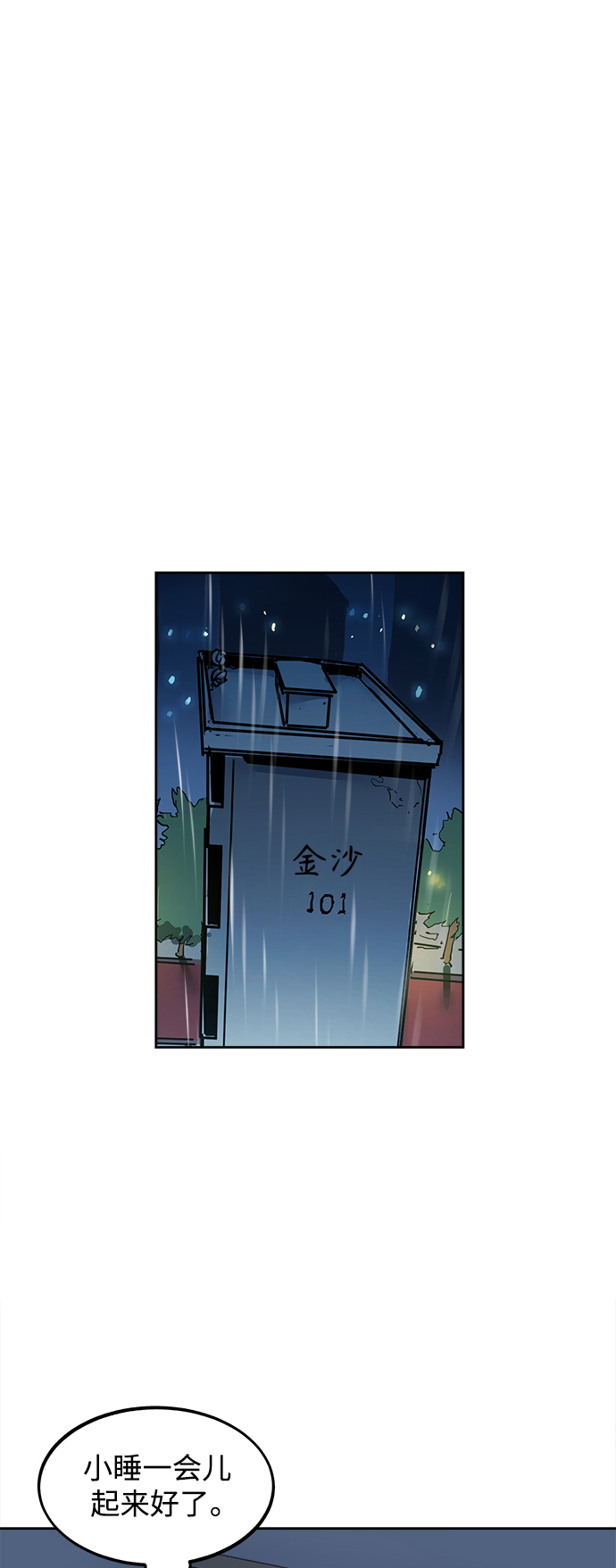 少女的审判漫画,第123话1图