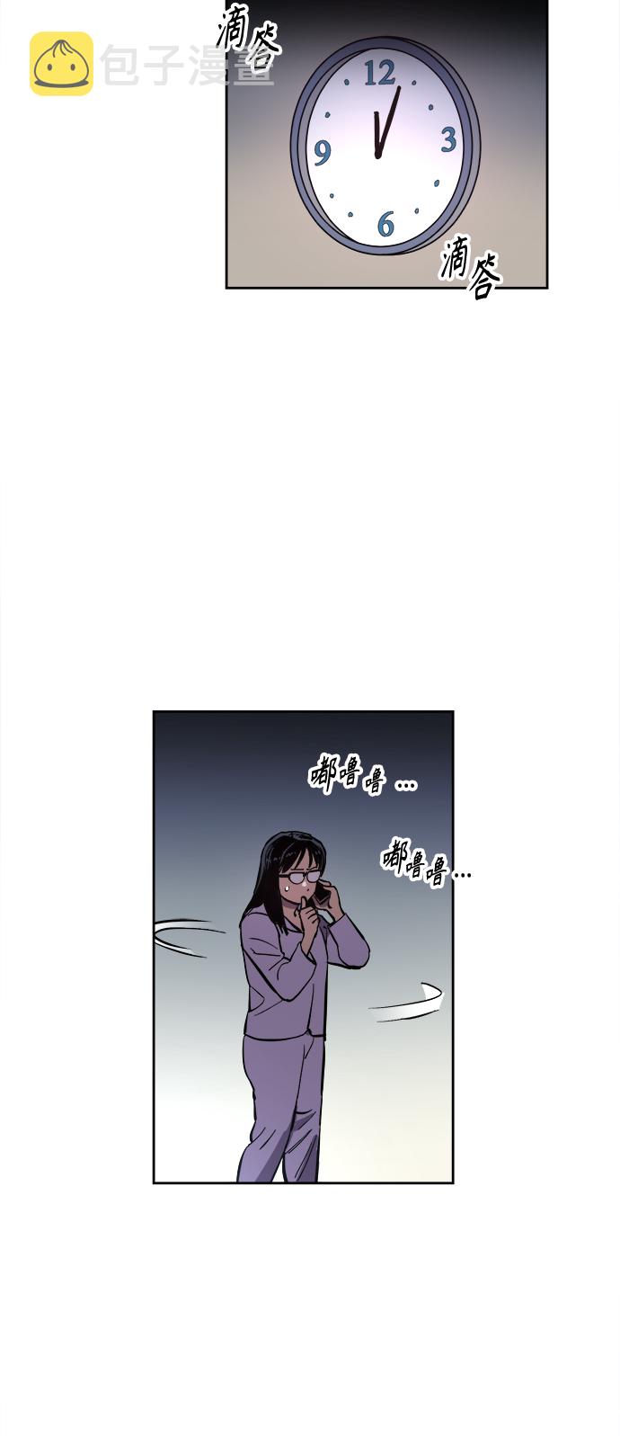 少女的审判漫画,第69话1图