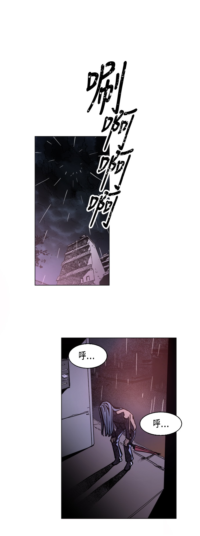 少女的审判漫画,第4话2图