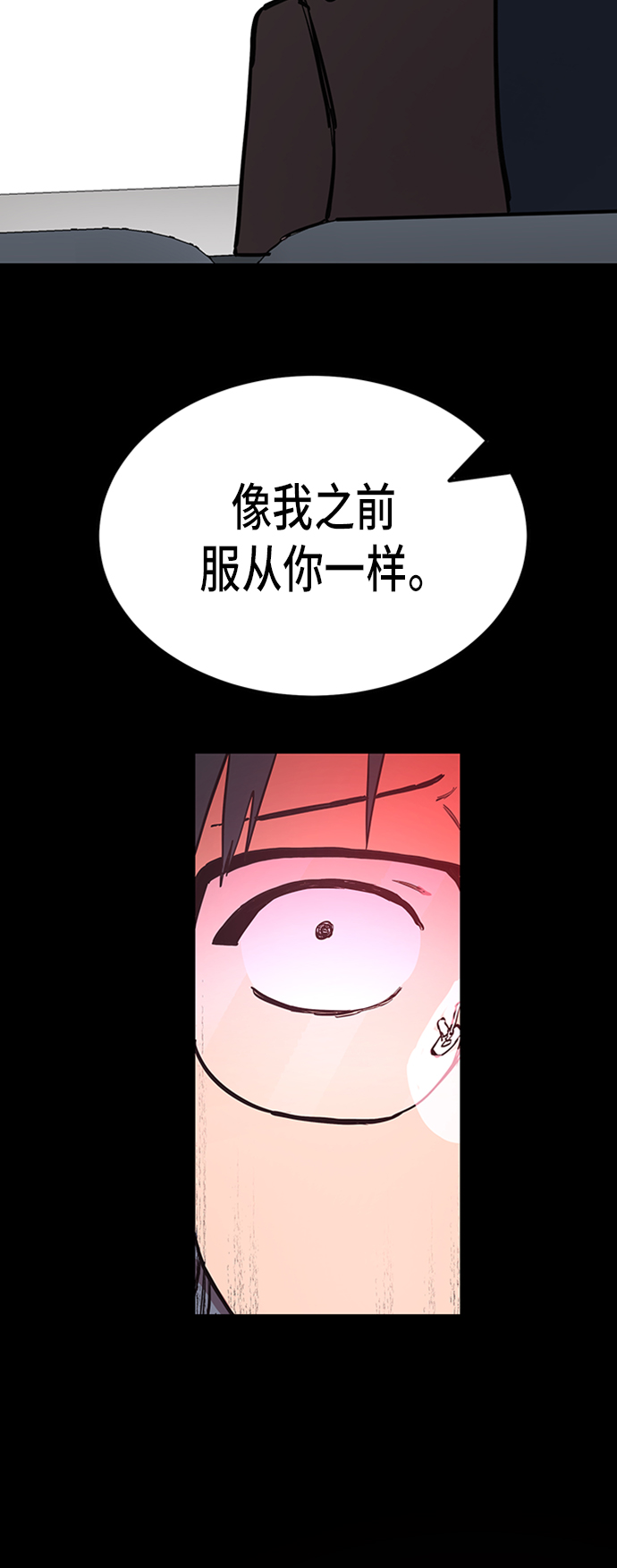少女的审判漫画,第37话2图