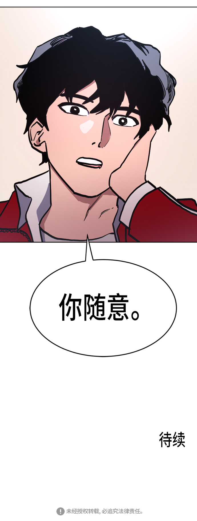 少女的审判漫画,第24话2图