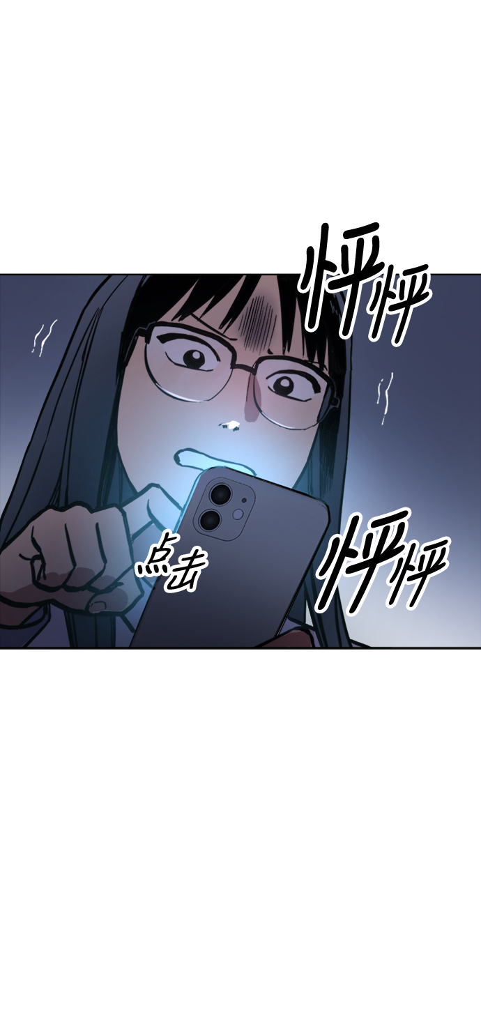 少女的审判漫画,第27话1图