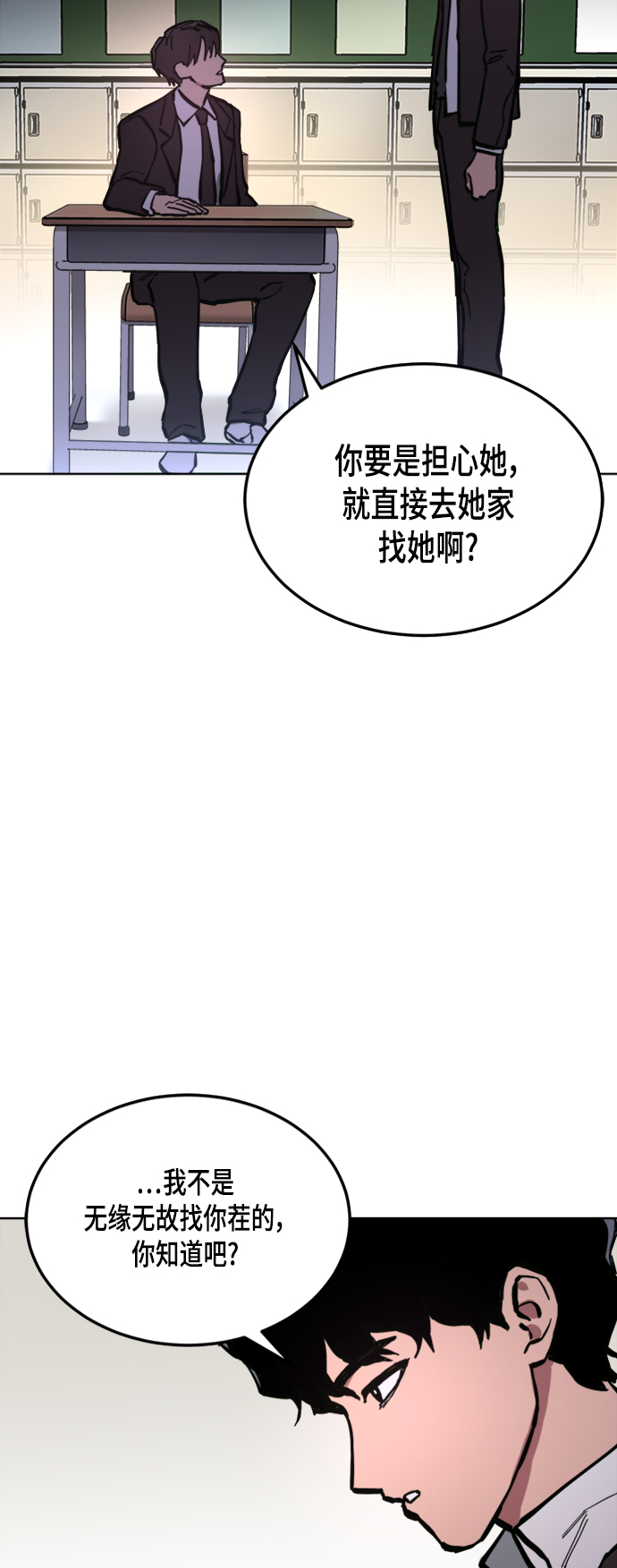 少女的审判漫画,第38话1图