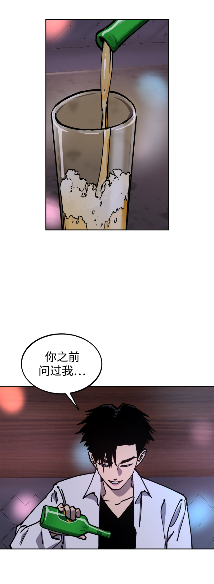 少女的审判漫画,第119话1图
