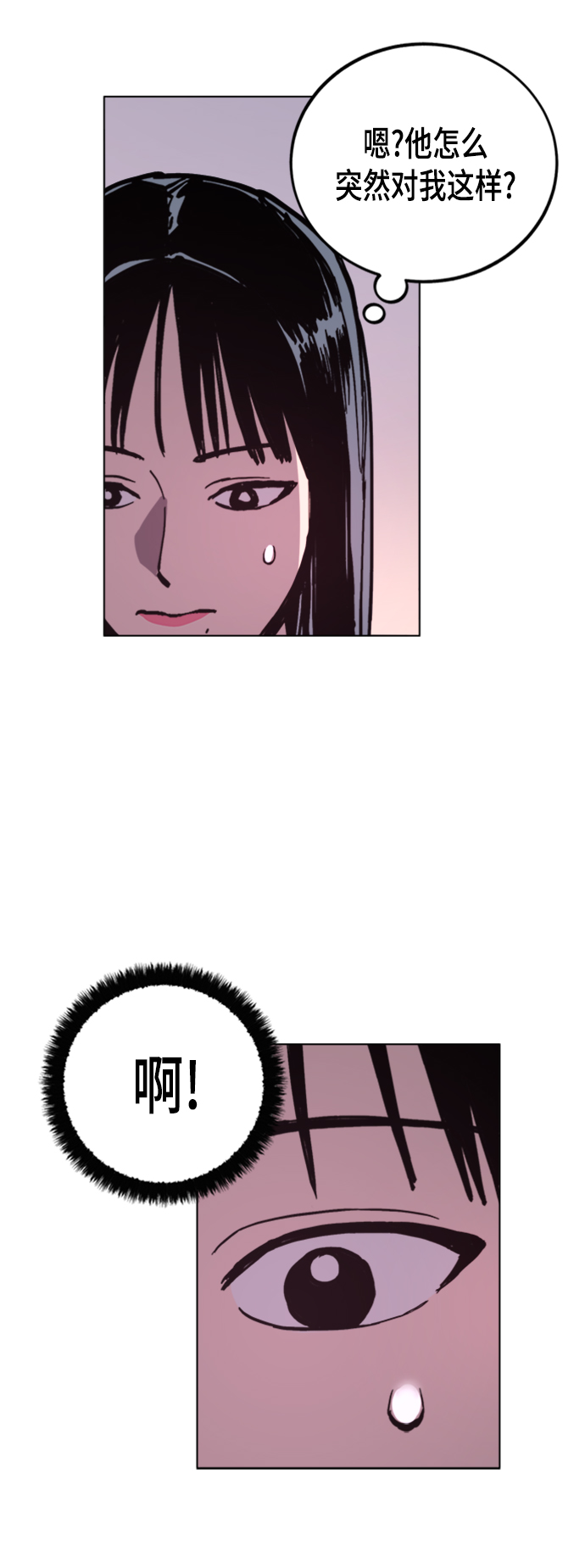少女的审判漫画,第49话2图