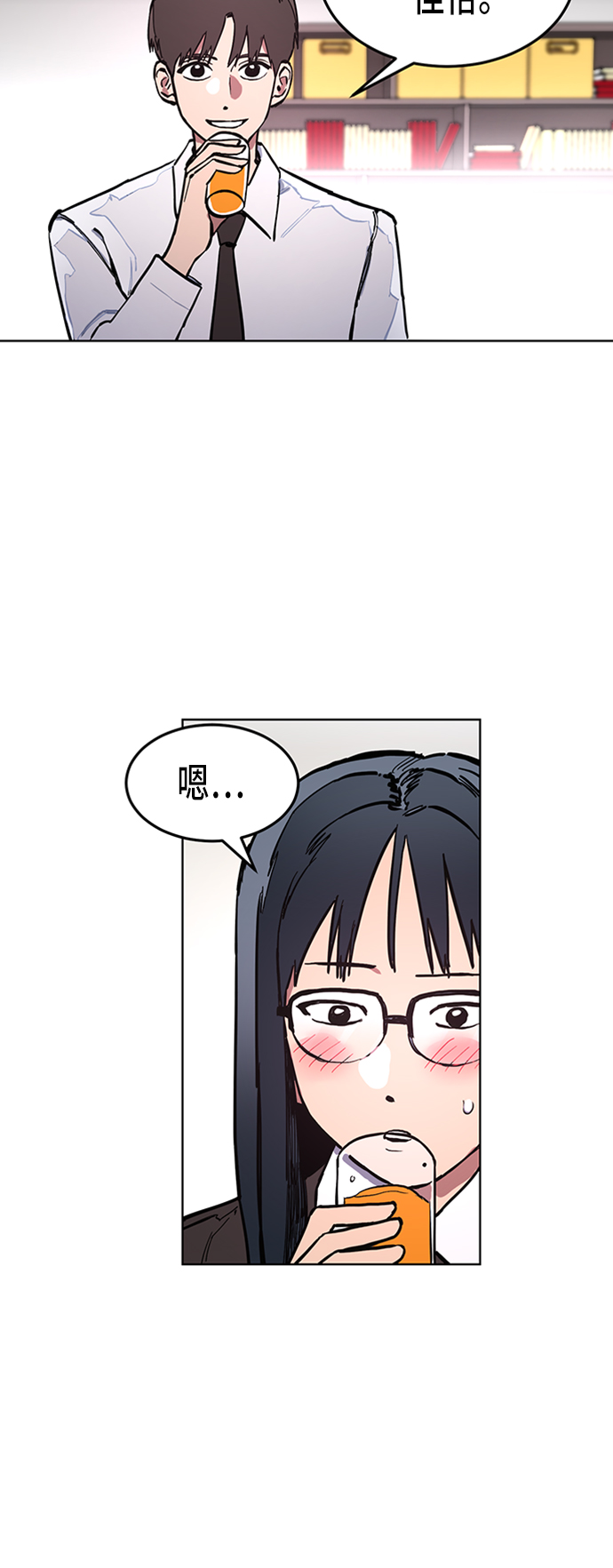 少女的审判漫画,第36话1图