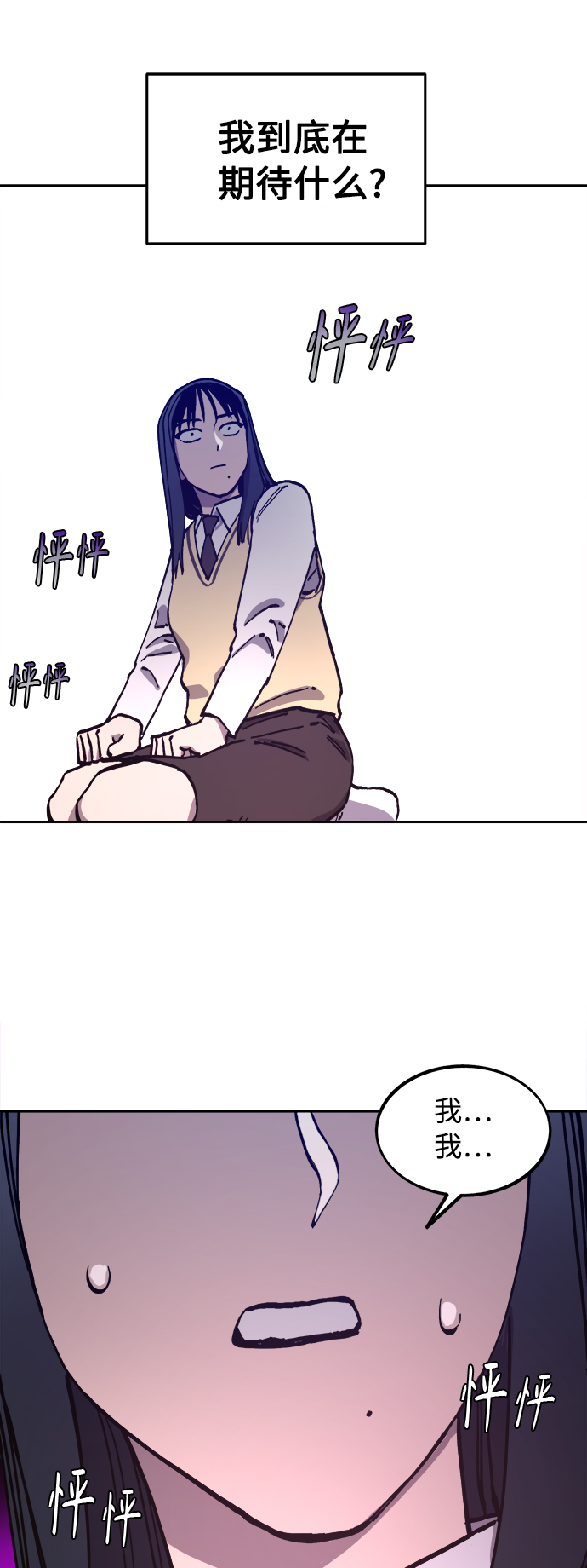少女的审判漫画,第99话1图