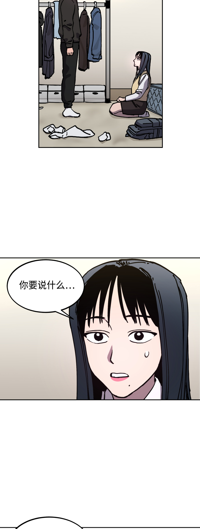少女的审判漫画,第120话2图