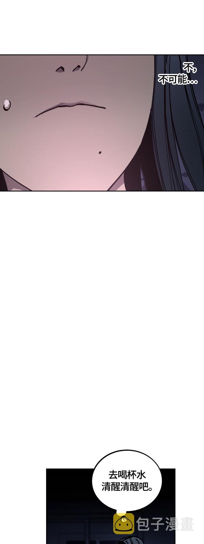 少女的审判漫画,第97话2图