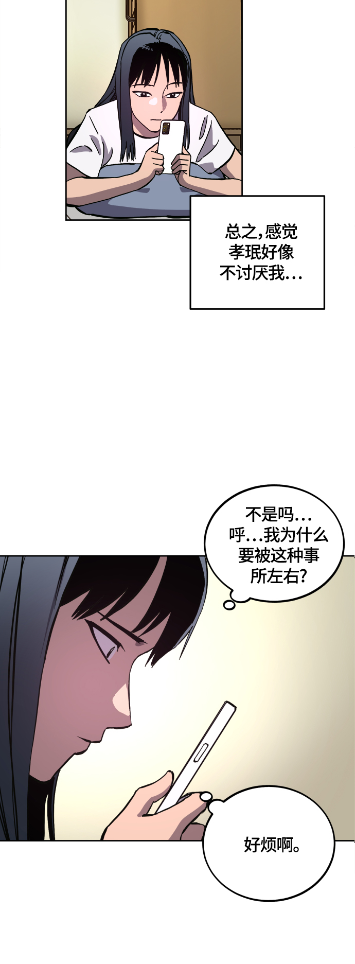 少女的审判漫画,第100话1图