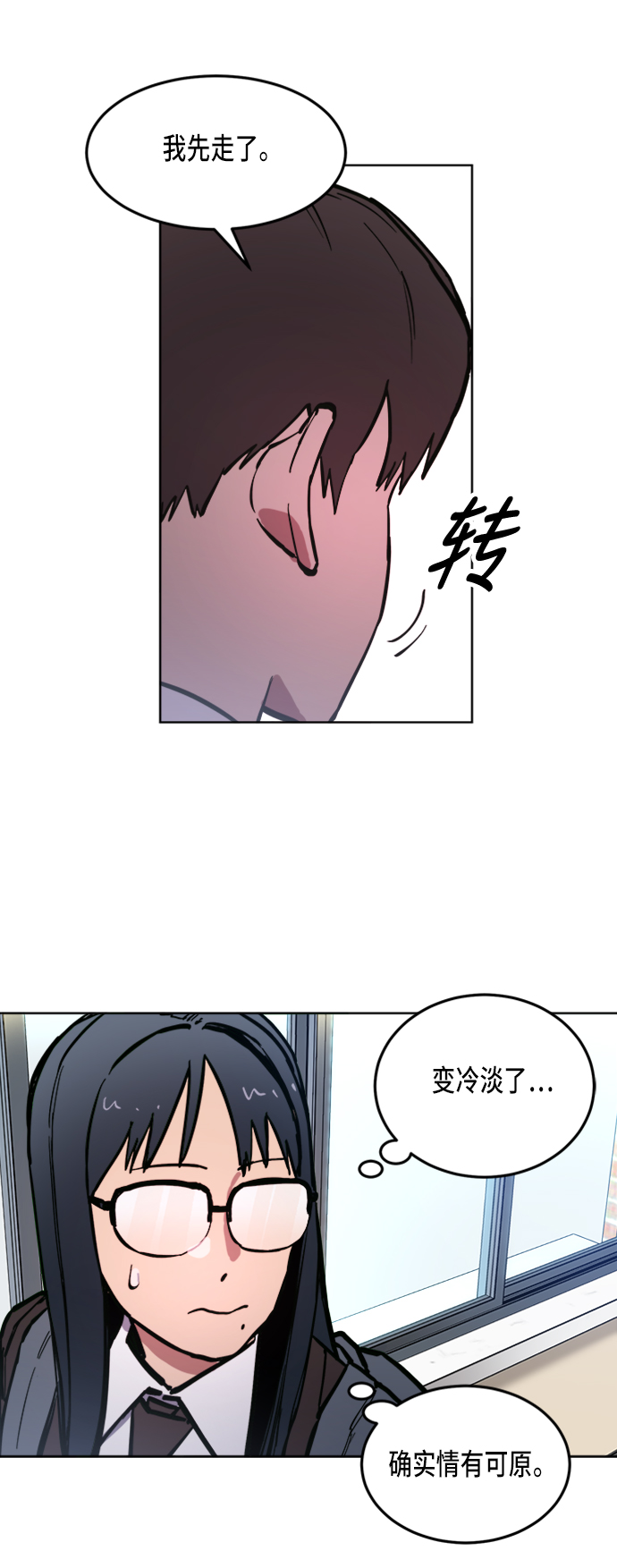 少女的审判漫画,第31话2图