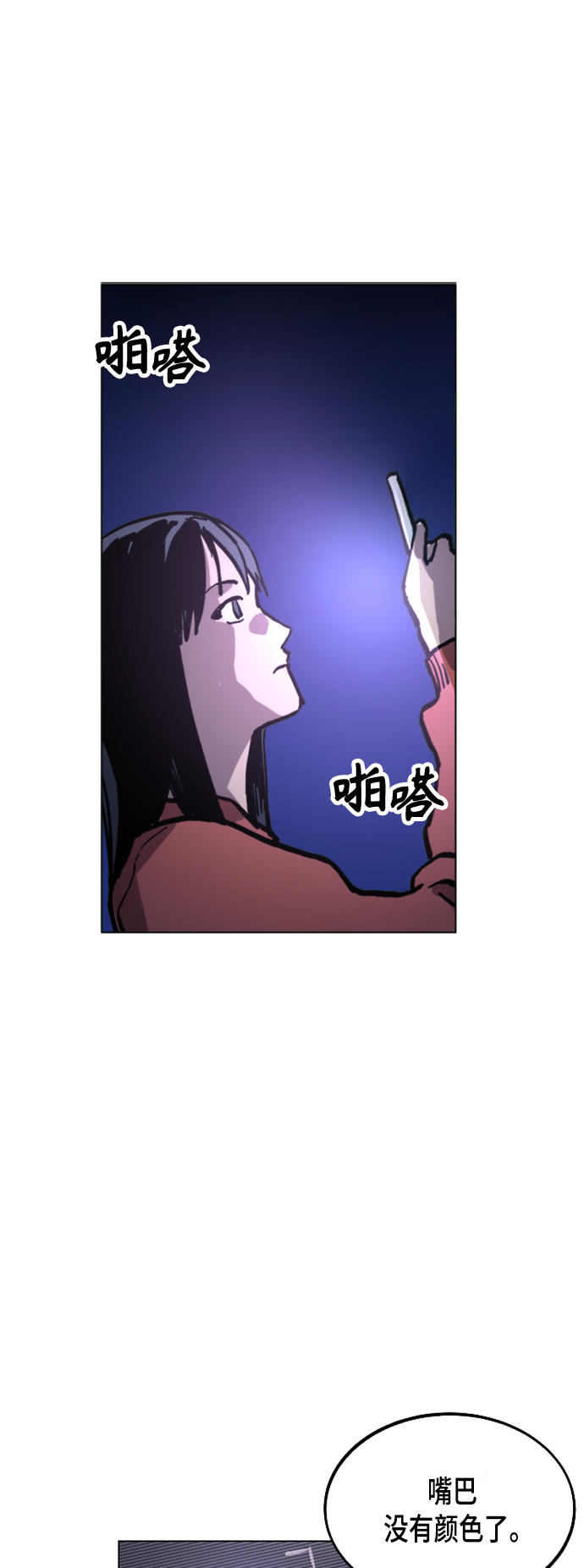 少女的审判漫画,第49话1图