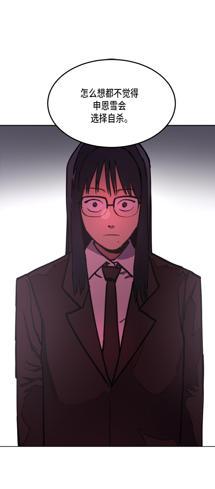 少女的审判漫画,第23话1图