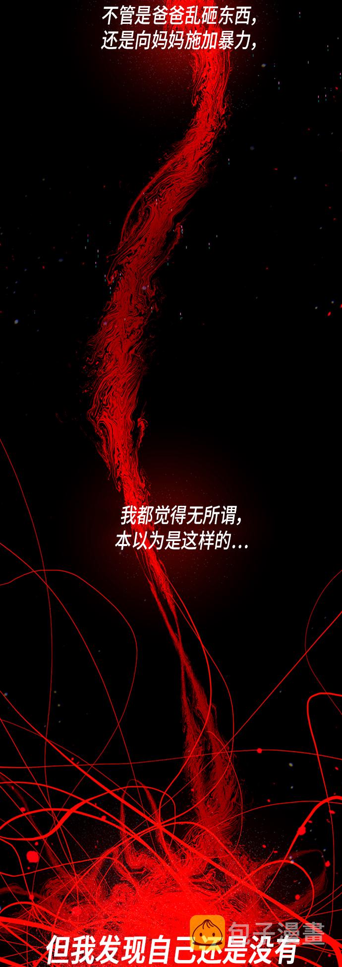 少女的审判漫画,第37话2图