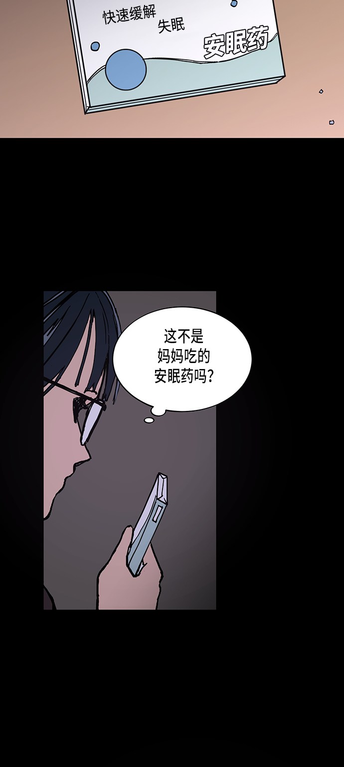 少女的审判漫画,第2话2图