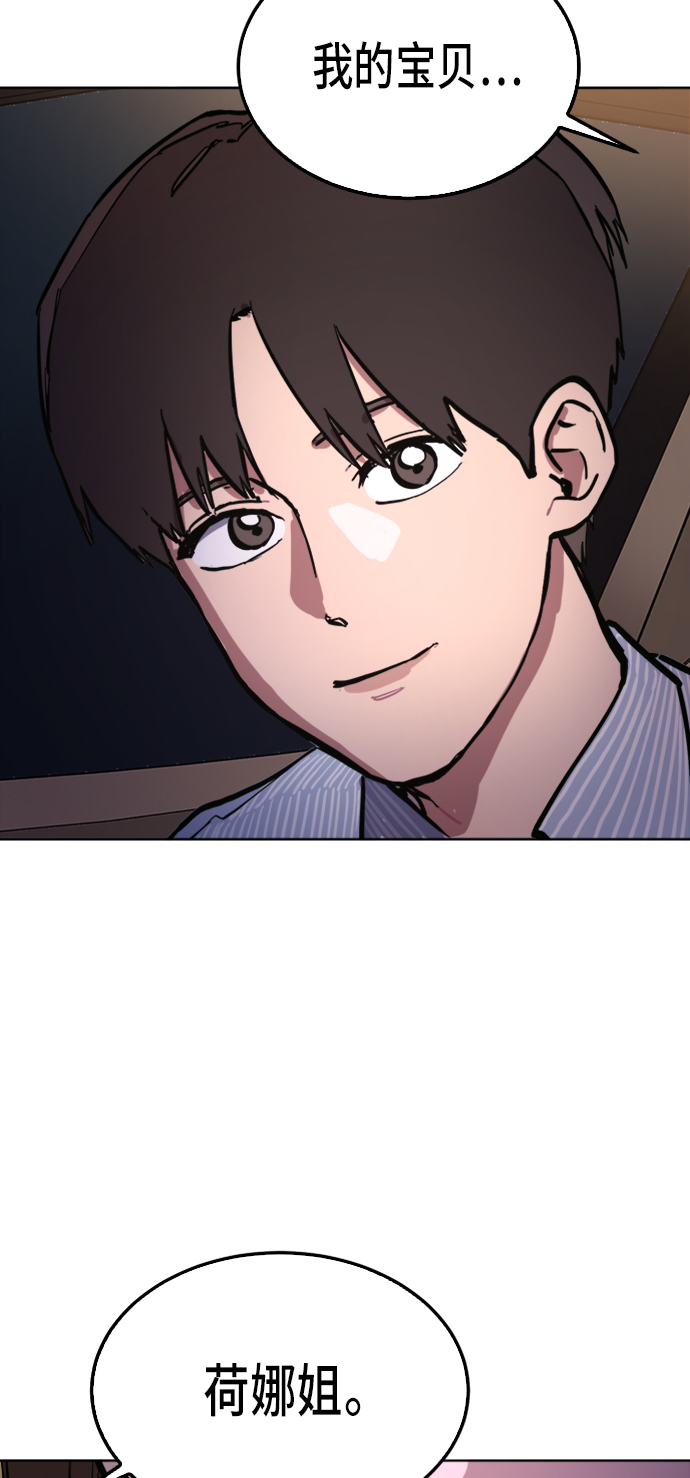 少女的审判漫画,第27话2图