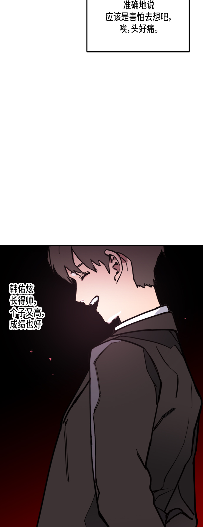 少女的审判漫画,第13话1图