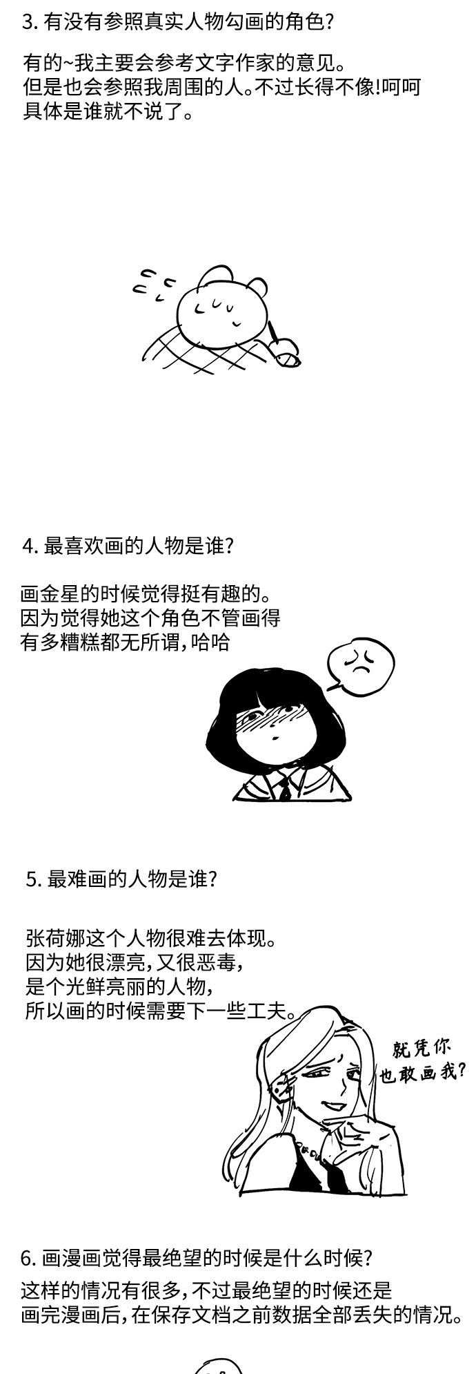 少女的审判漫画,【免费】 特别篇32图