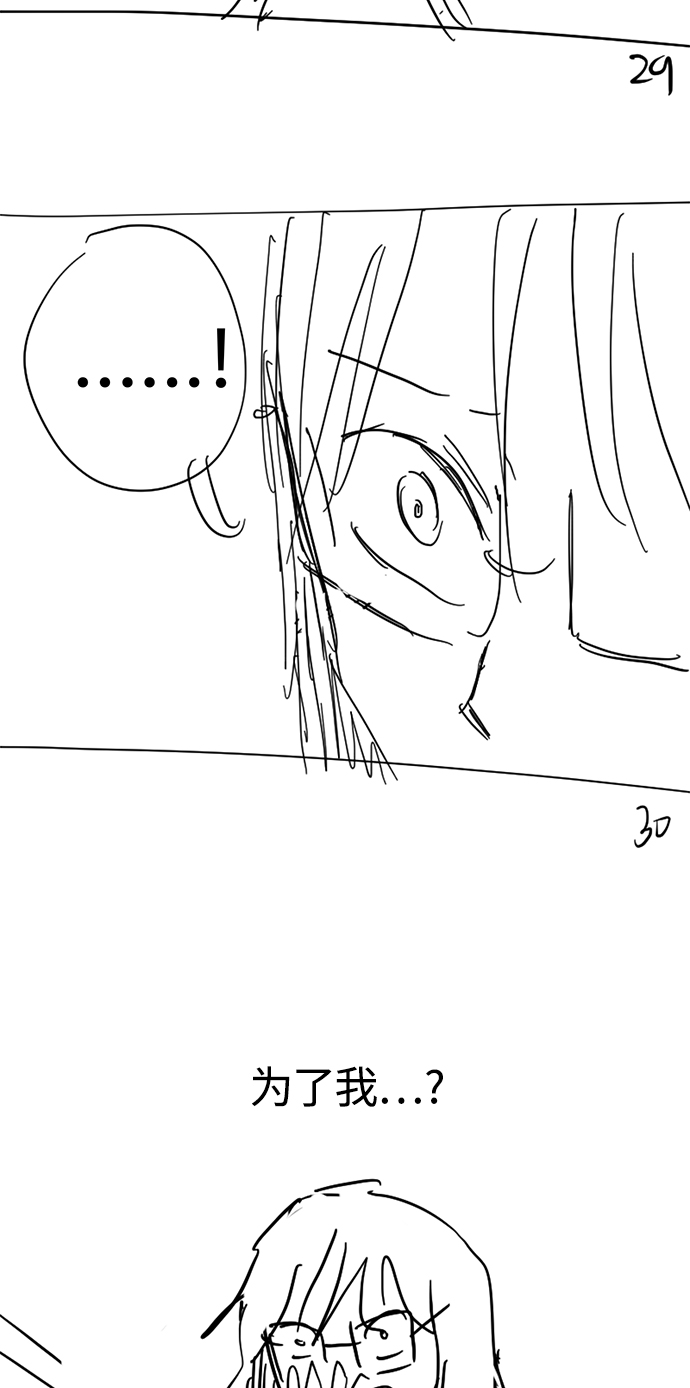 少女的审判漫画,【免费】 特别篇21图