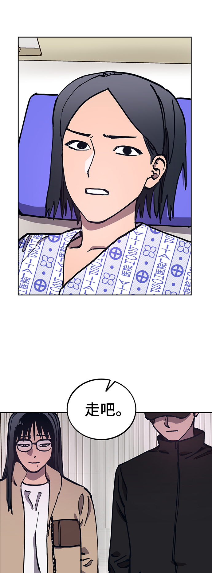 少女的审判漫画,第105话2图