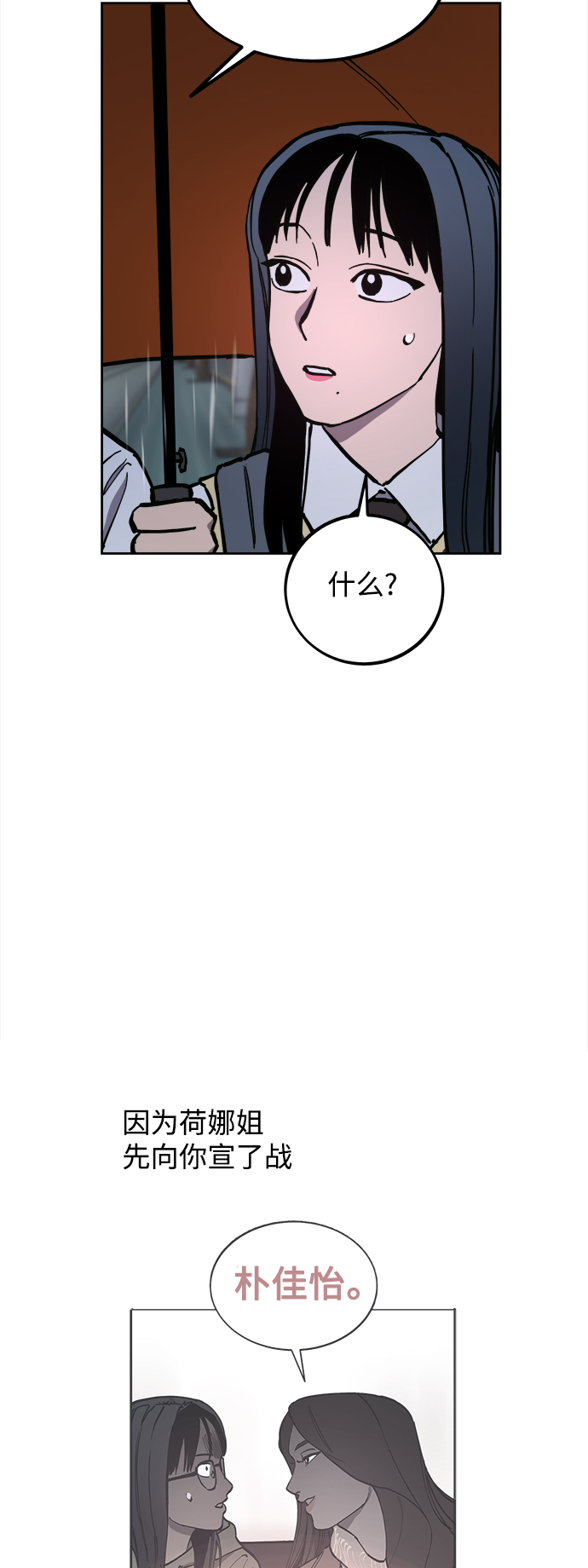 少女的审判漫画,第123话2图
