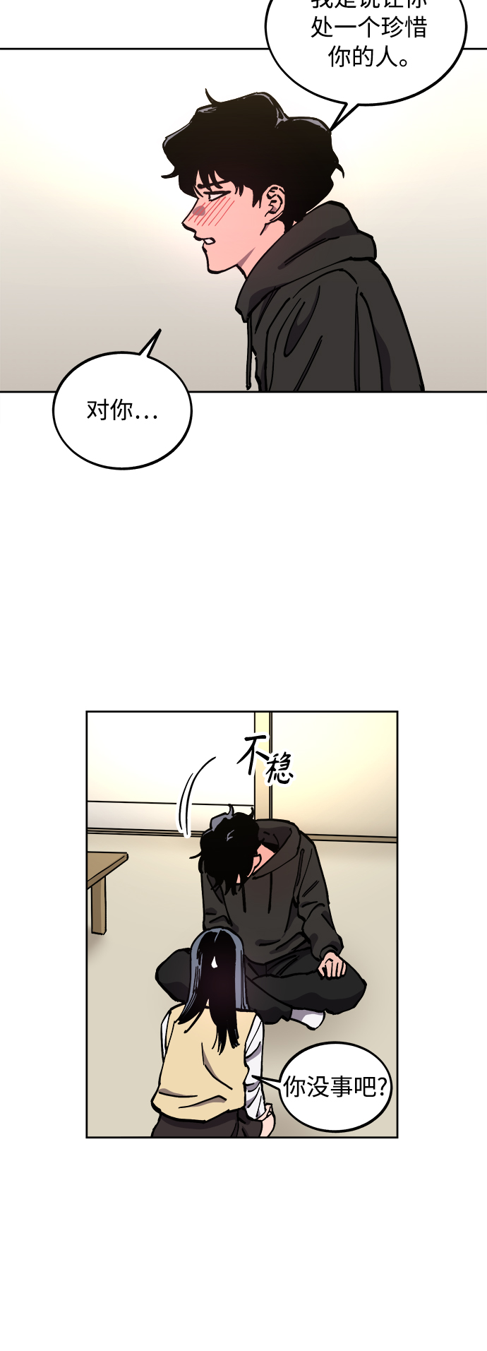 少女的审判漫画,第120话2图