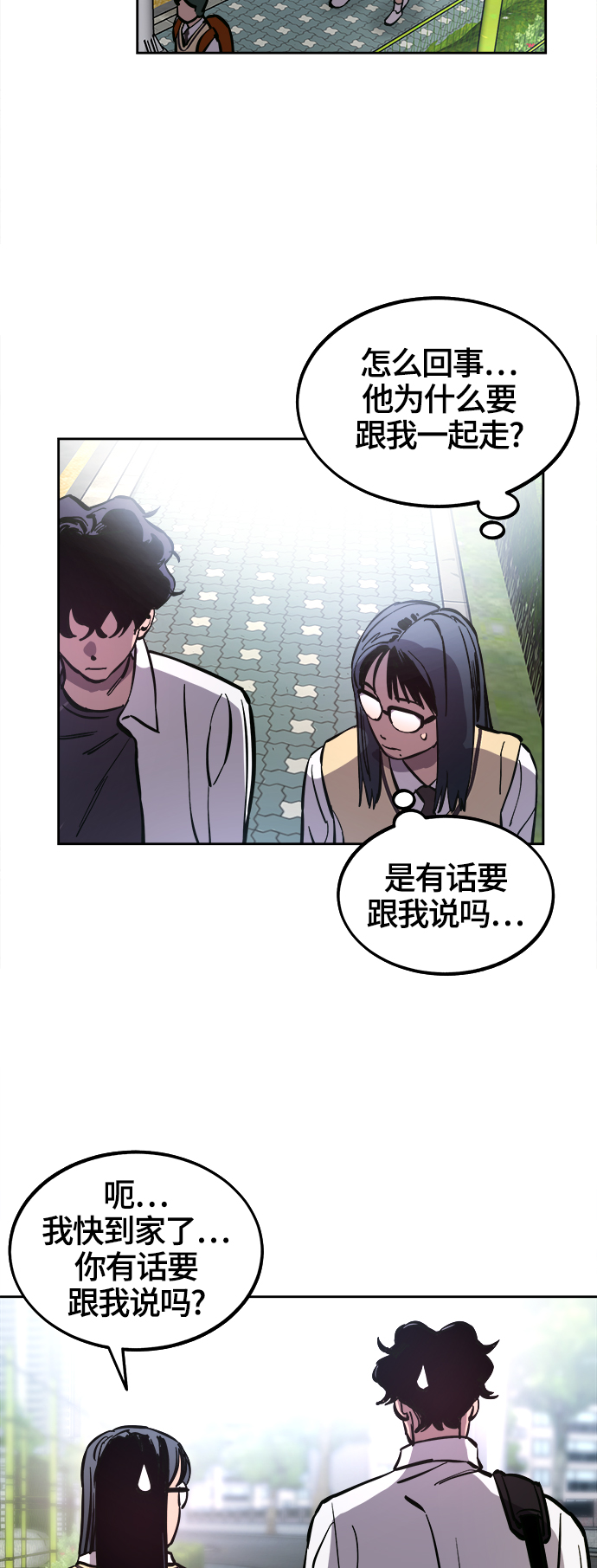 少女的审判漫画,第67话1图