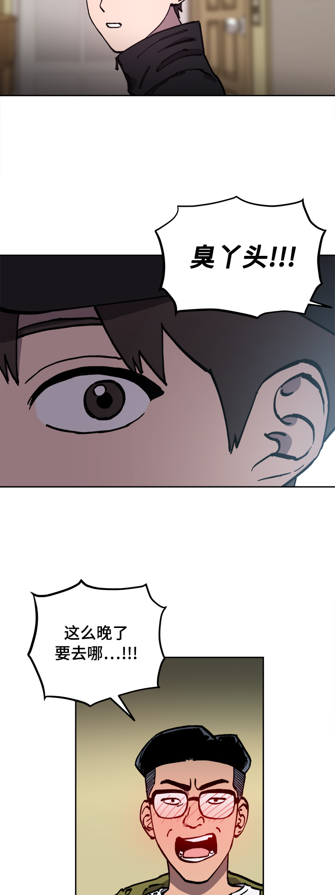 少女的审判漫画,第104话2图
